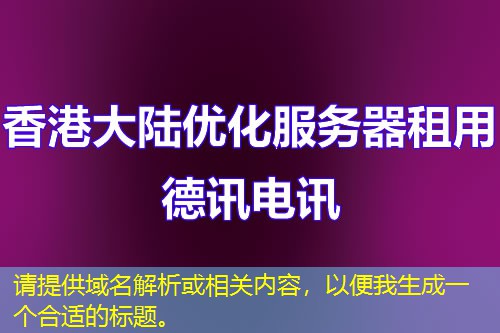 請(qǐng)?zhí)峁┯蛎馕龌蛳嚓P(guān)內(nèi)容，以便我生成一個(gè)合適的標(biāo)題。